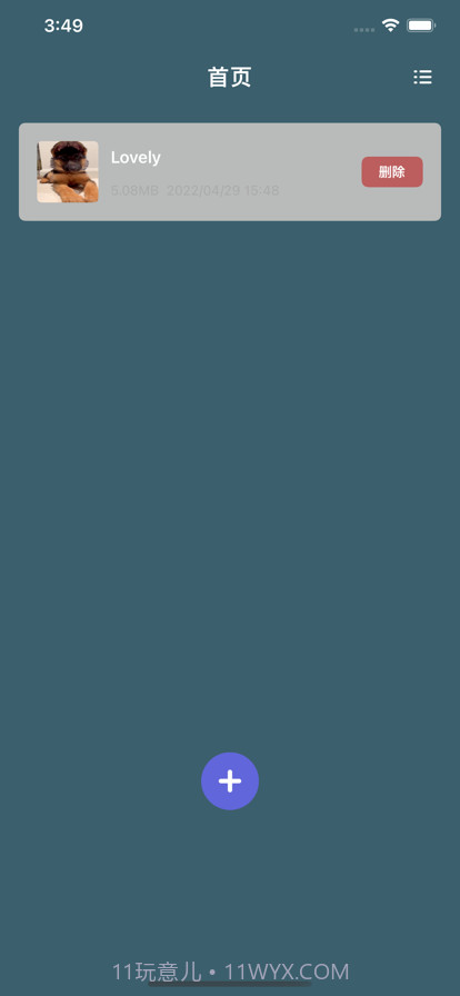 暗号私密视频安全存储空间截图1