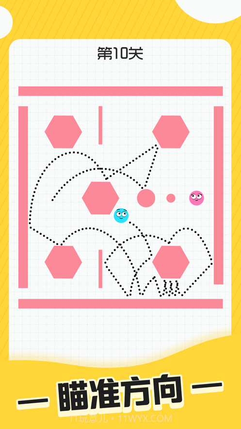 球球无限弹截图3 球球无限弹截图3