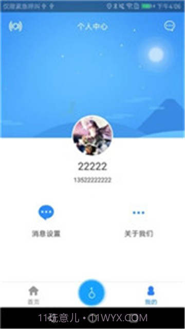 智能锁截图3 智能锁截图3