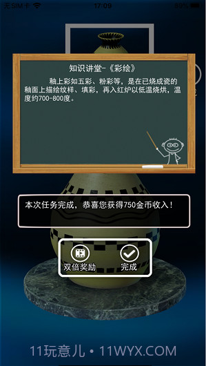 陶瓷陶艺模拟器截图4