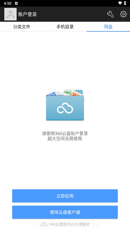 超级文件管理器截图2