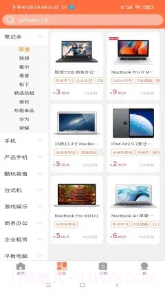 勉丫租截图2 勉丫租截图2