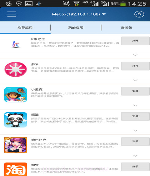 兴兴助手截图4 兴兴助手截图4