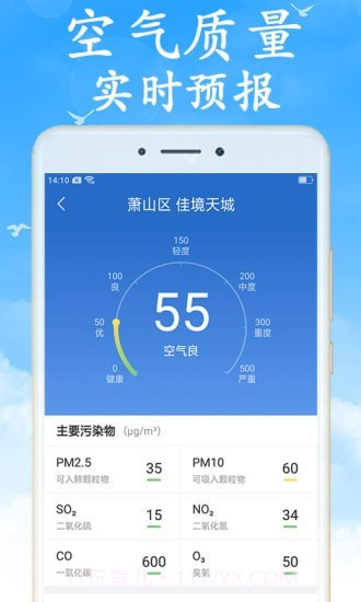 吉利天气截图4 吉利天气截图4