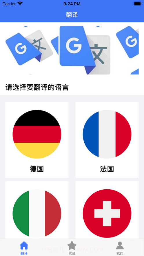 橙心翻译截图1