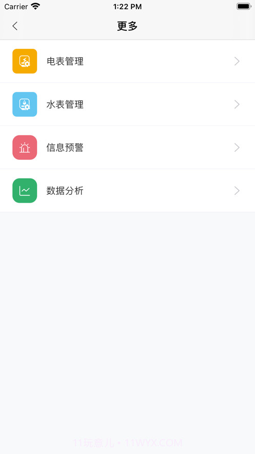 霍曼智能Pro截图1