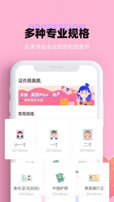 证件照美颜截图3