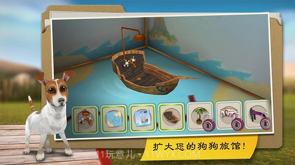 狗舍截图3 狗舍截图3