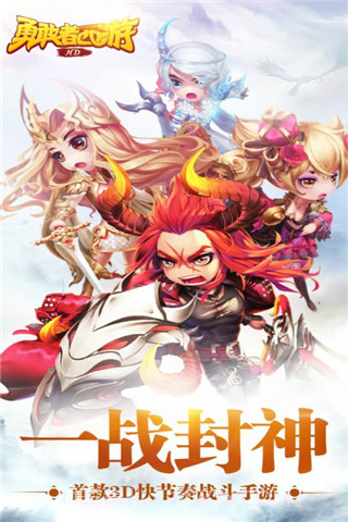 勇敢者西游无限钻石截图1