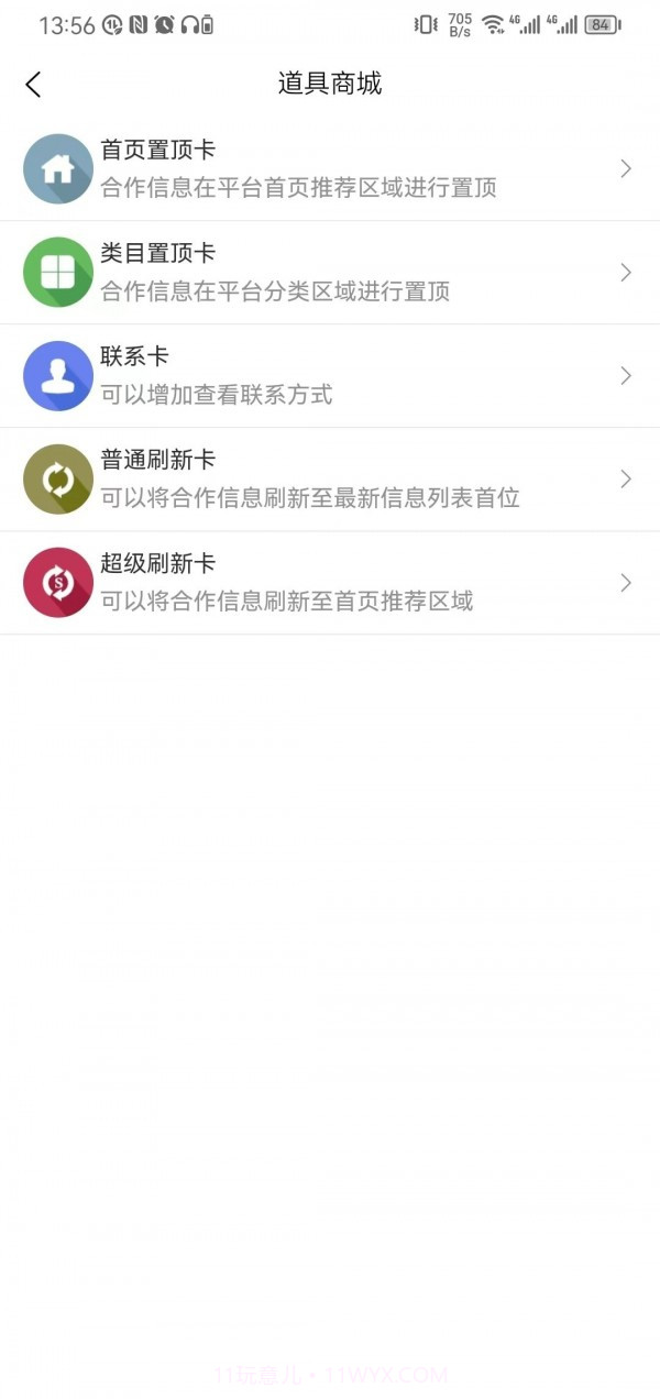 企谈截图2