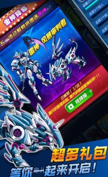 机甲恐龙快打截图4