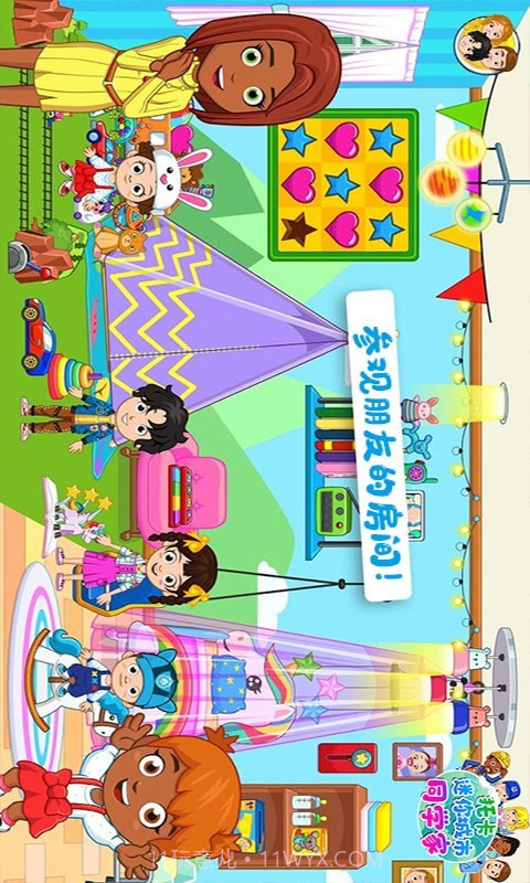 托卡迷你城市同学家截图4 托卡迷你城市同学家截图4