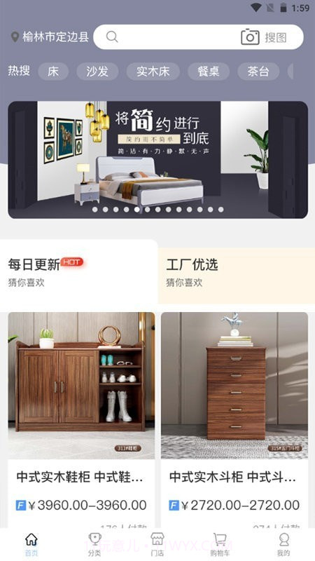 房淘家居截图1 房淘家居截图1