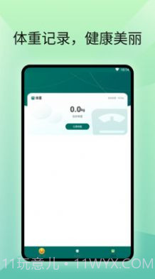 一个阅读器小说截图4