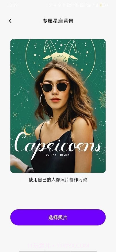 百秀相机截图1 百秀相机截图1