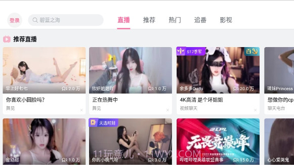 哔哩哔哩iPad HD版截图2 哔哩哔哩iPad HD版截图2