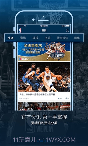 NBA截图5
