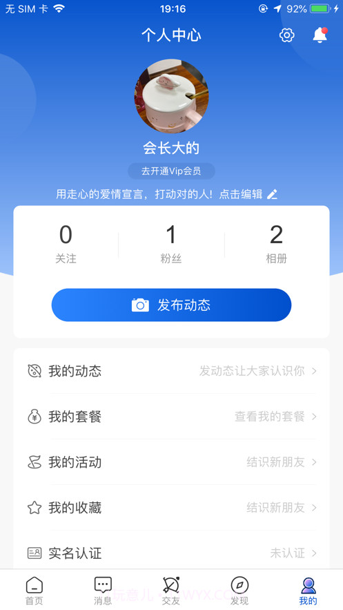 椒往截图1 椒往截图1