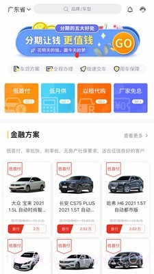 多次方汽车截图2 多次方汽车截图2
