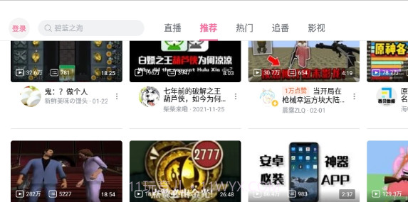 哔哩哔哩iPad HD版截图3 哔哩哔哩iPad HD版截图3