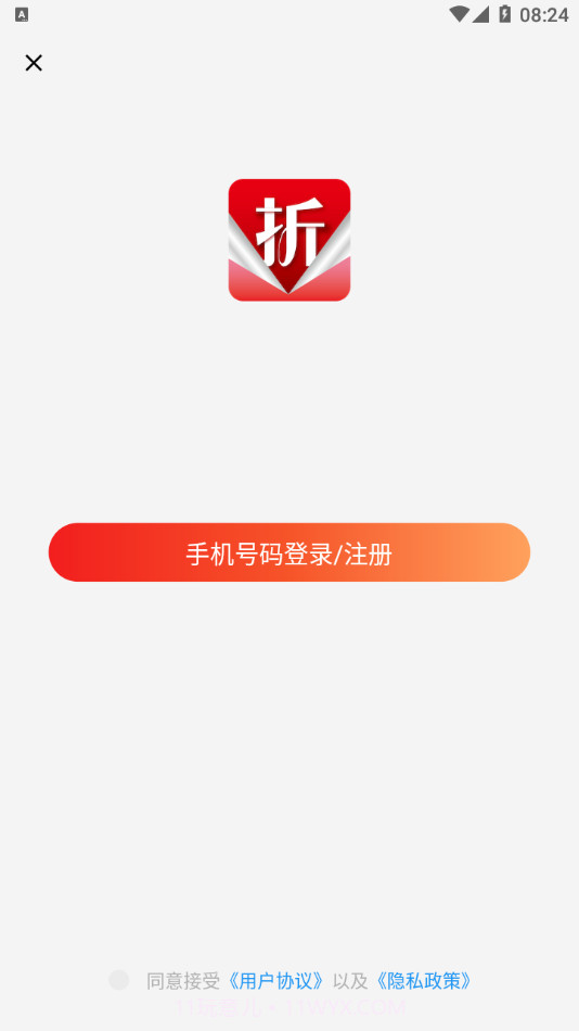 优折仓截图3