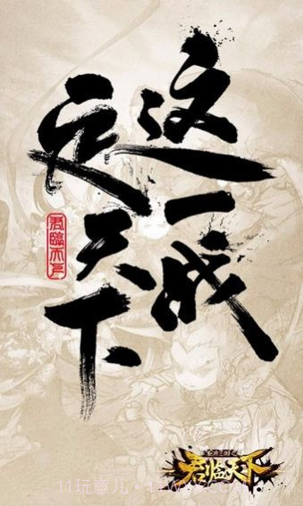 君临天下百度版截图3