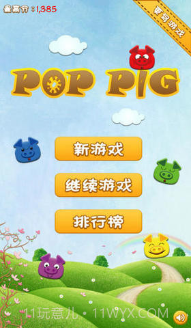 碰碰猪小弟截图4 碰碰猪小弟截图4