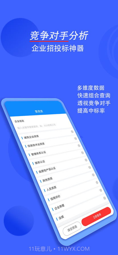 汇辰一家截图4 汇辰一家截图4