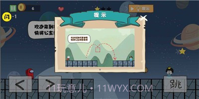 太空人大逃亡截图2