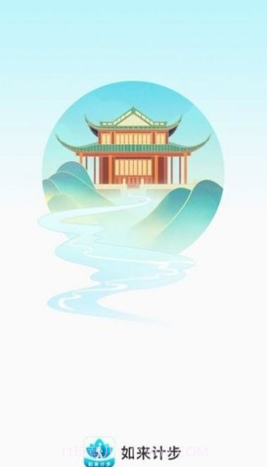 如来计步截图2 如来计步截图2