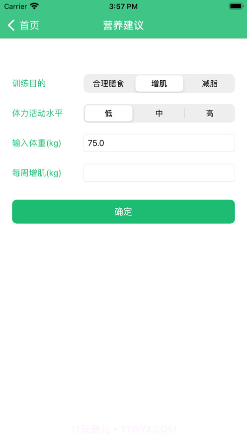 乐动训练截图5 乐动训练截图5