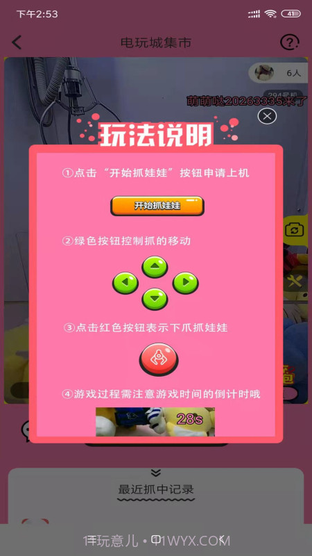 电玩城集市截图2 电玩城集市截图2