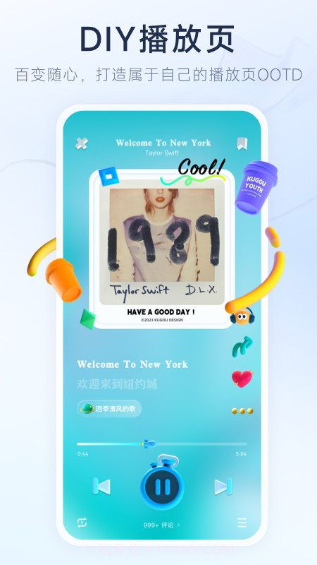 酷狗概念版截图2