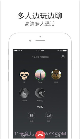 微信电话本截图3
