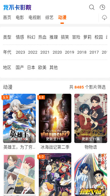 我不卡影院(看片神器)V2.4.2 安卓汉化版截图2 我不卡影院(看片神器)V2.4.2 安卓汉化版截图2