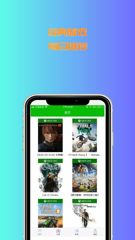 3233游戏盒截图4