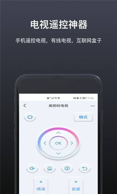 魔控万能空调遥控器截图1