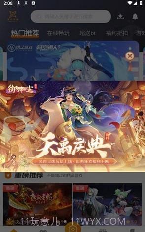 星何互娱截图2 星何互娱截图2