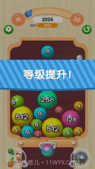 2048球球3D截图2 2048球球3D截图2