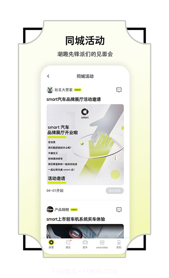 奔驰smart汽车截图2 奔驰smart汽车截图2
