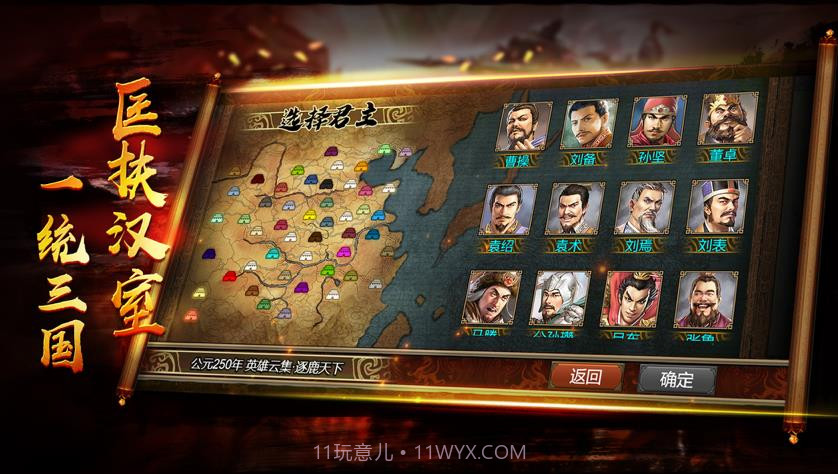 三国志布武三国手游截图1 三国志布武三国手游截图1