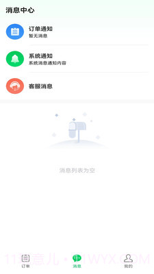艺点技工端截图4