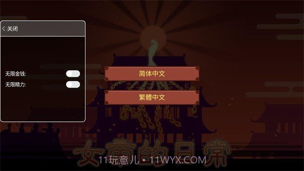女帝的日常无限金币版截图4