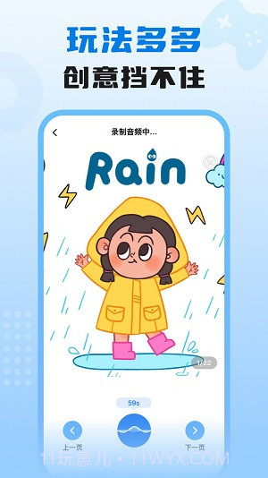 适趣我爱说截图2 适趣我爱说截图2