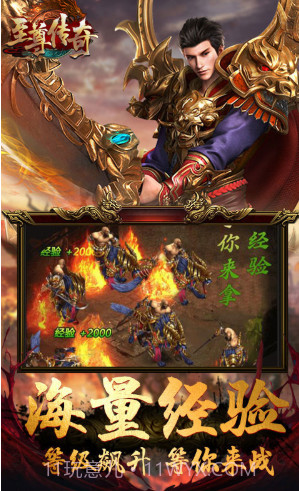 皇者送金币888万版-皇者首冲5倍版截图5