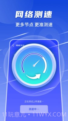 随心连5G官方版截图3 随心连5G官方版截图3