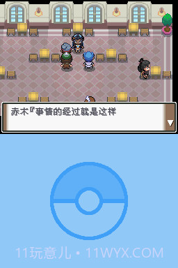 口袋妖怪沉思录序章最新版截图1