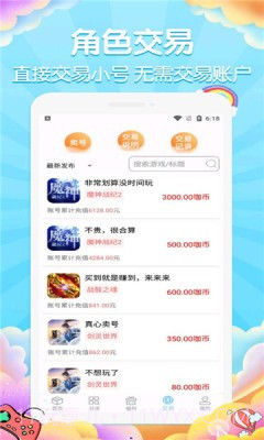 大咖玩手游平台截图4 大咖玩手游平台截图4