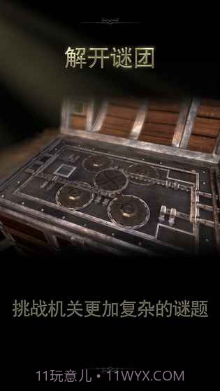 The Room Two截图3 The Room Two截图3