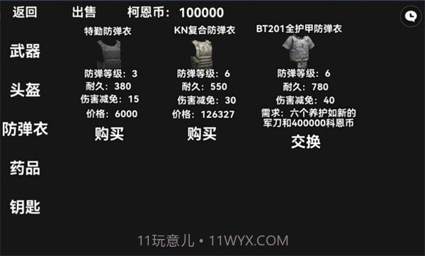 暗区突围2d版截图2